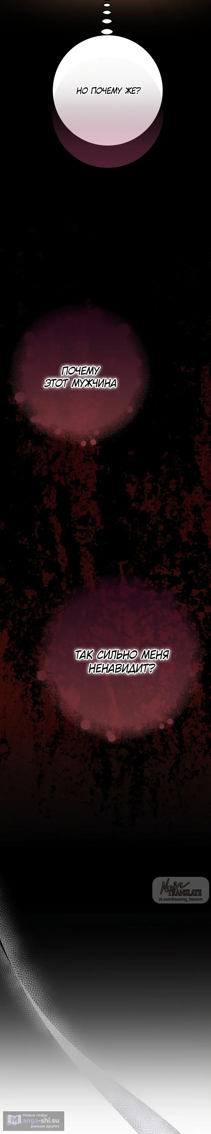 Страница 24 главы 4 манги Прощание / Farewell