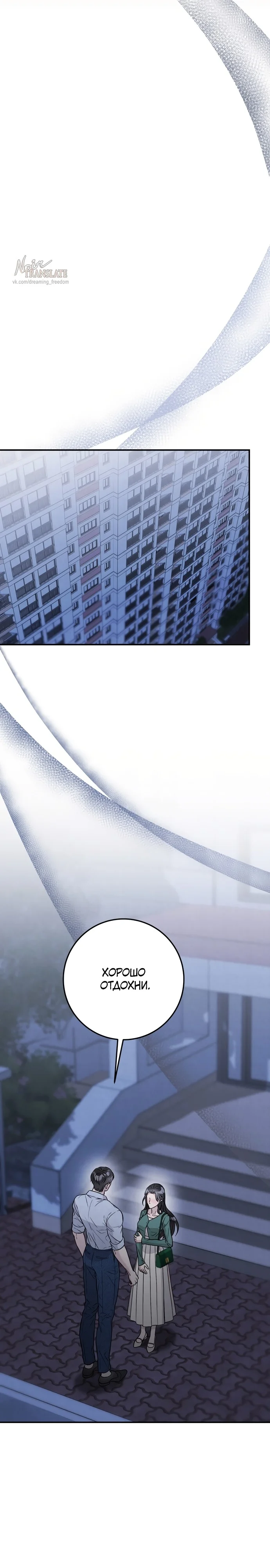 Страница 25 главы 4 манги Прощание / Farewell