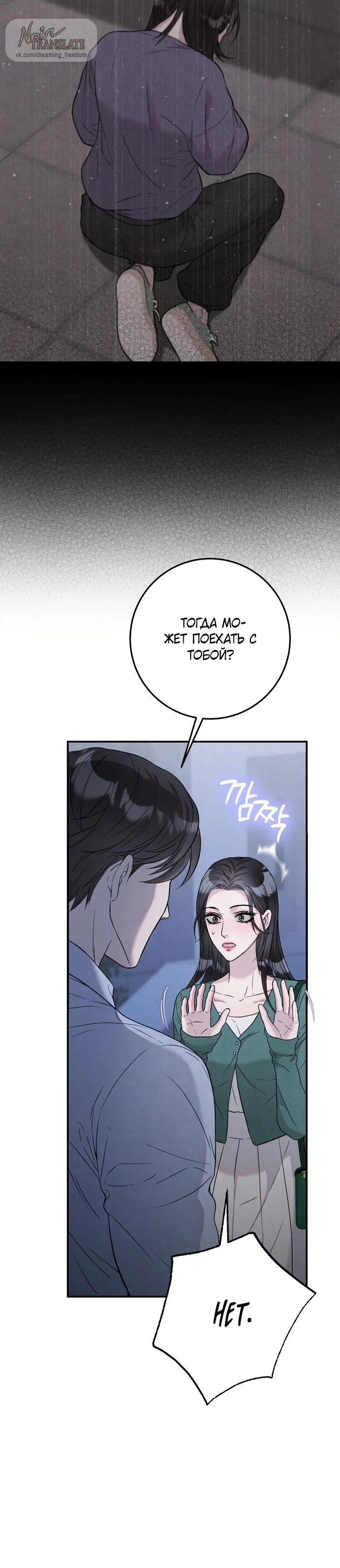 Страница 27 главы 4 манги Прощание / Farewell