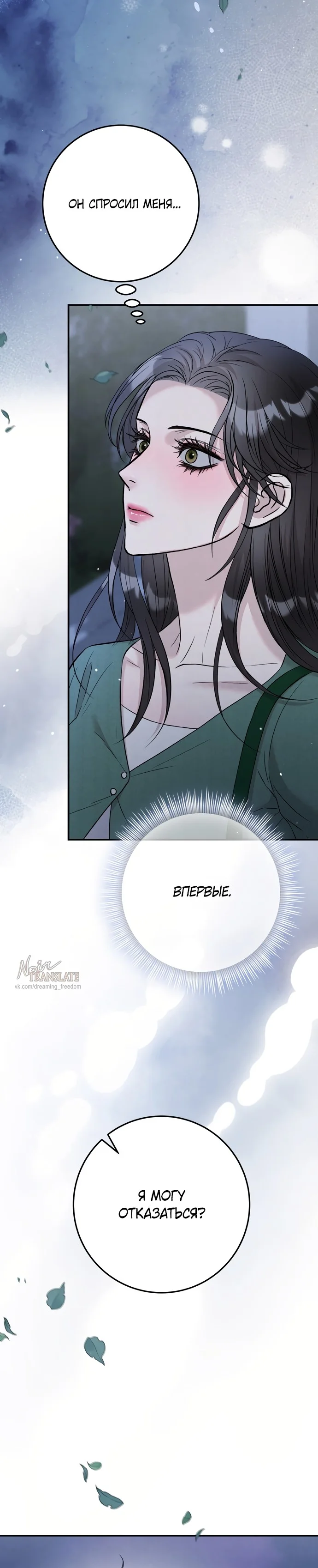 Страница 30 главы 4 манги Прощание / Farewell