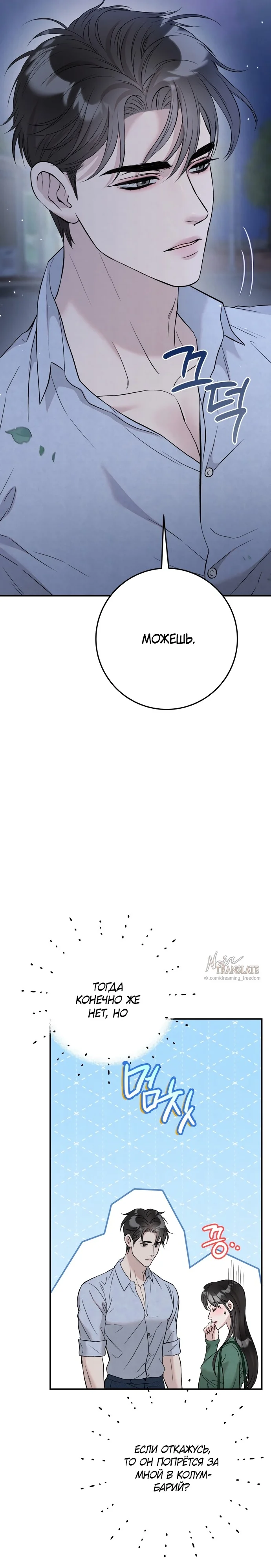 Страница 31 главы 4 манги Прощание / Farewell