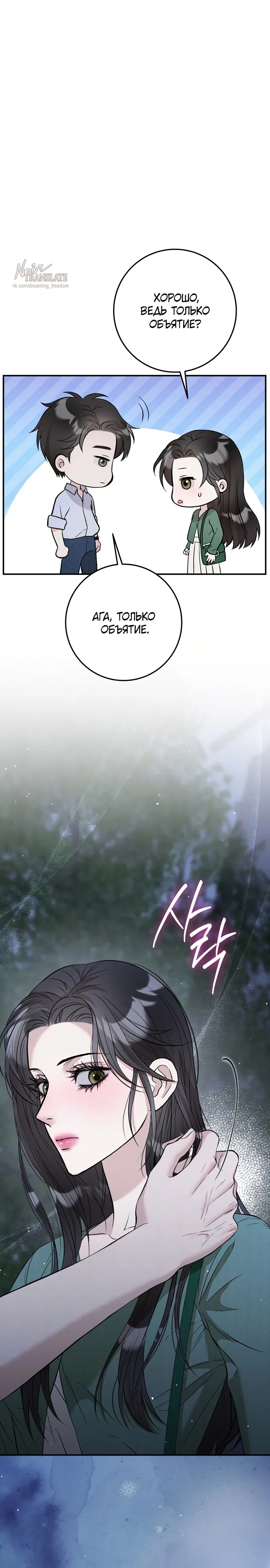 Страница 32 главы 4 манги Прощание / Farewell