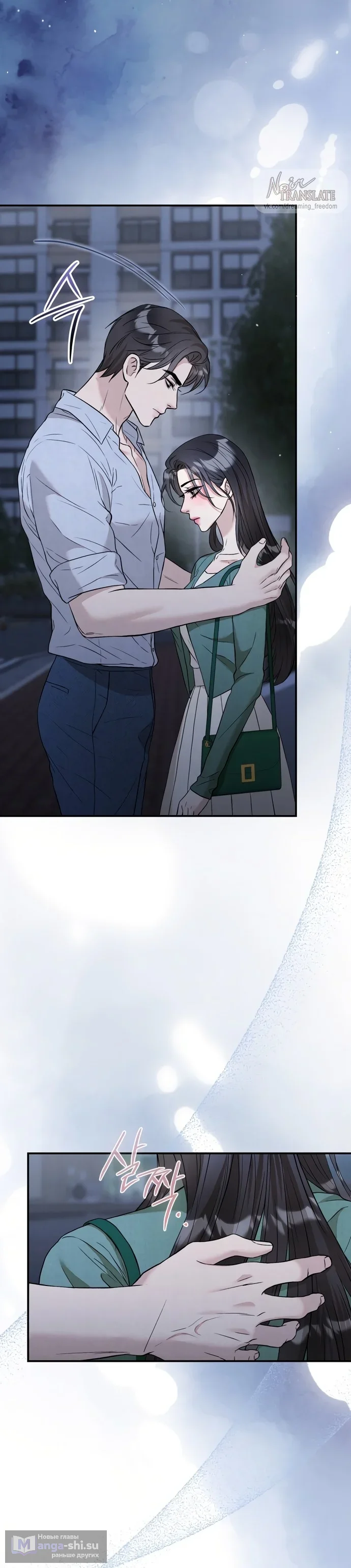 Страница 33 главы 4 манги Прощание / Farewell