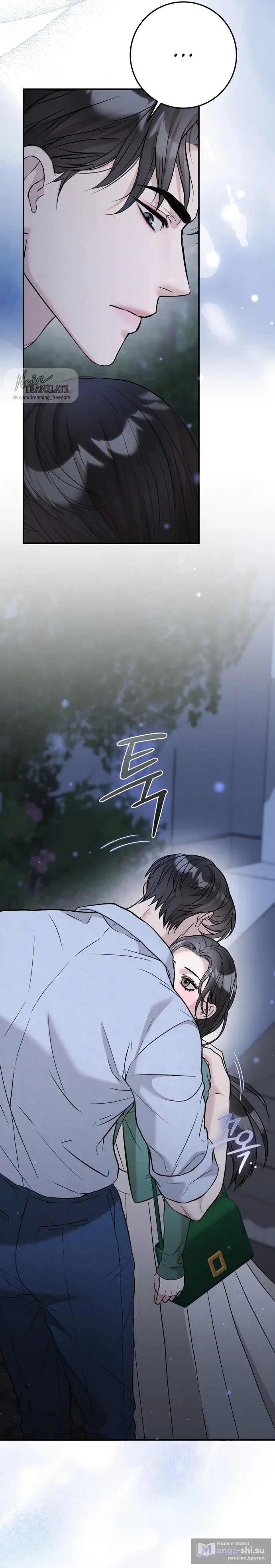 Страница 34 главы 4 манги Прощание / Farewell