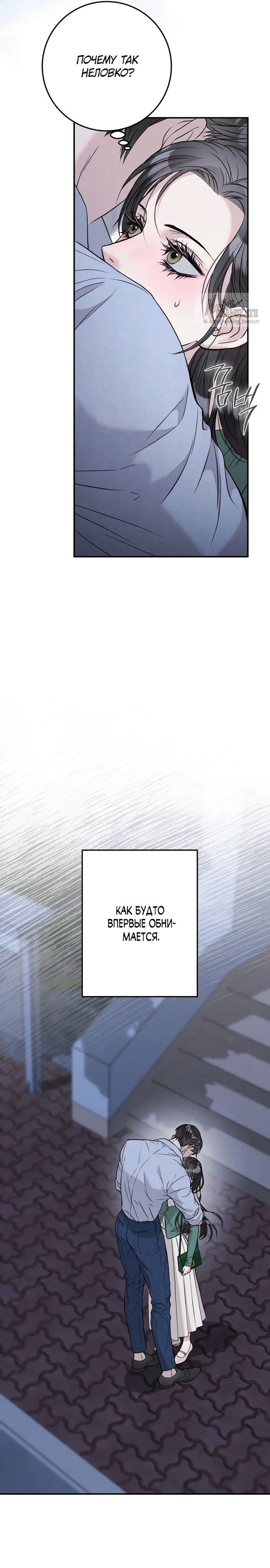 Страница 35 главы 4 манги Прощание / Farewell