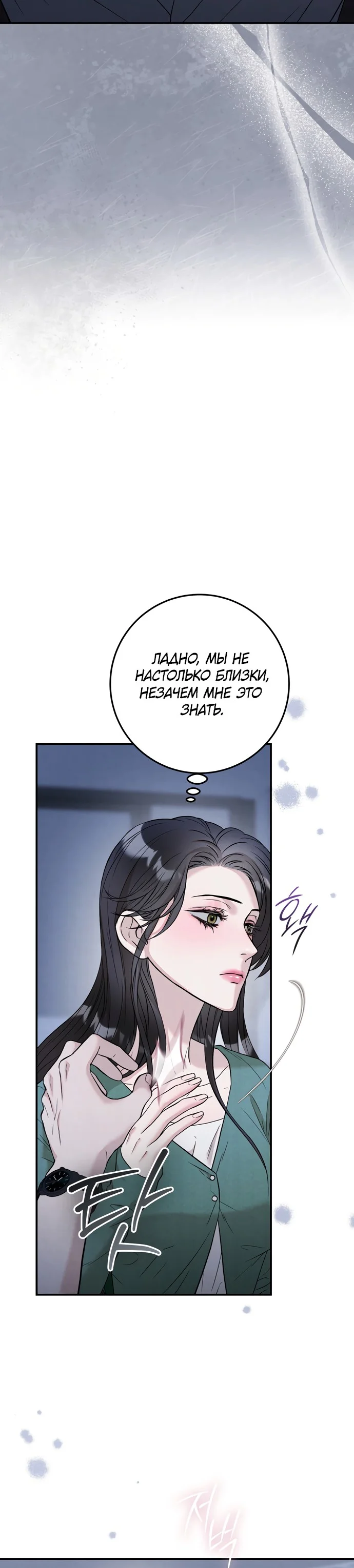 Страница 38 главы 4 манги Прощание / Farewell