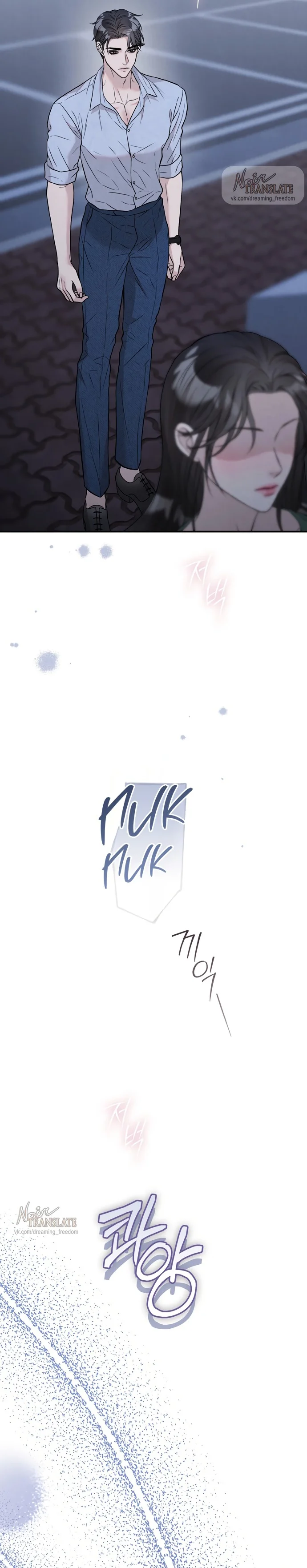 Страница 39 главы 4 манги Прощание / Farewell