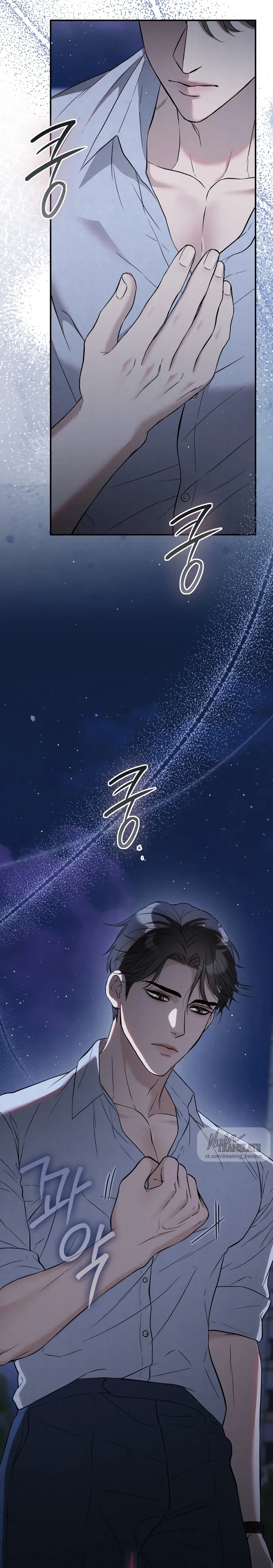 Страница 40 главы 4 манги Прощание / Farewell