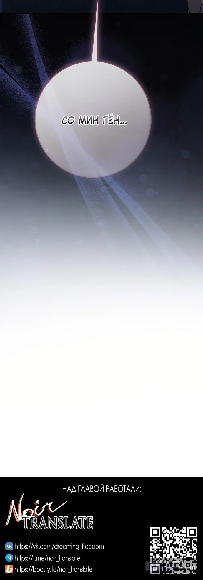 Страница 41 главы 4 манги Прощание / Farewell