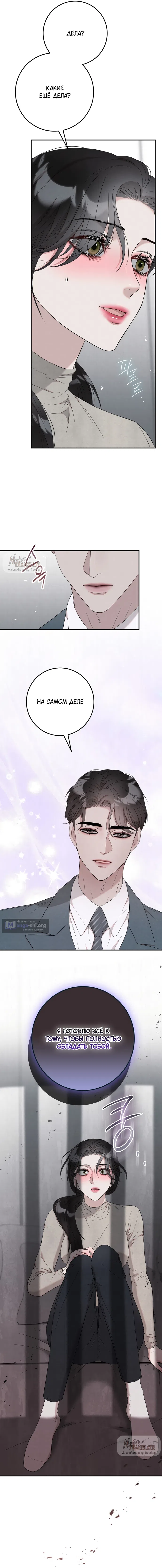 Страница 13 главы 18 манги Прощание / Farewell