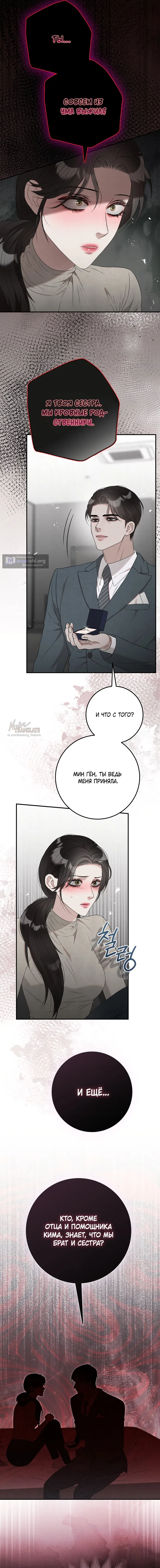 Страница 15 главы 18 манги Прощание / Farewell