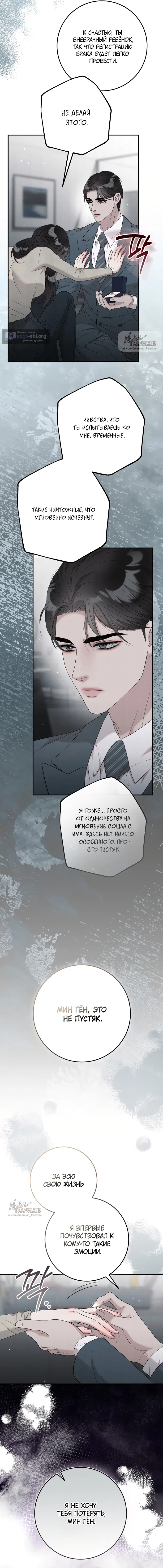 Страница 17 главы 18 манги Прощание / Farewell