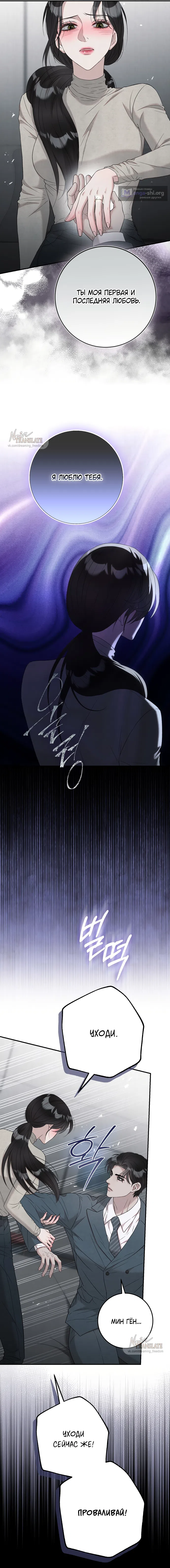Страница 18 главы 18 манги Прощание / Farewell