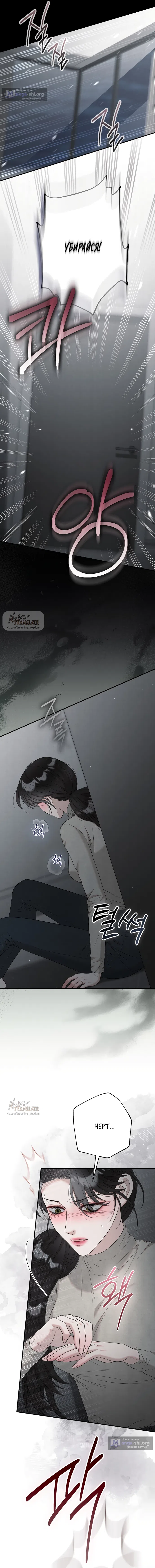 Страница 19 главы 18 манги Прощание / Farewell