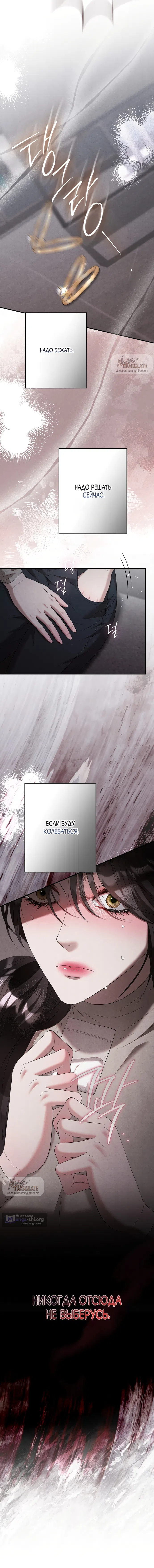 Страница 20 главы 18 манги Прощание / Farewell