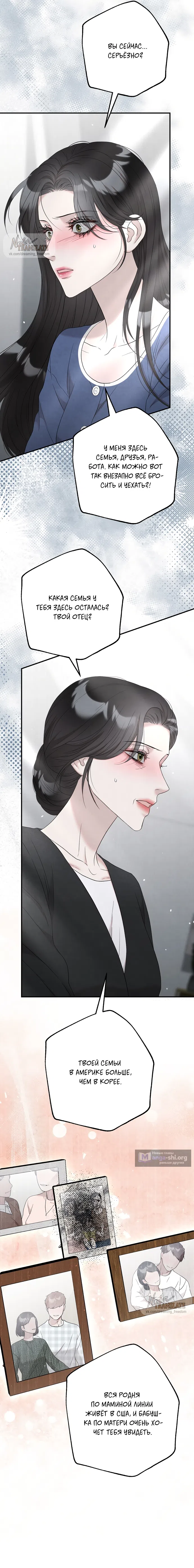 Страница 4 главы 18 манги Прощание / Farewell