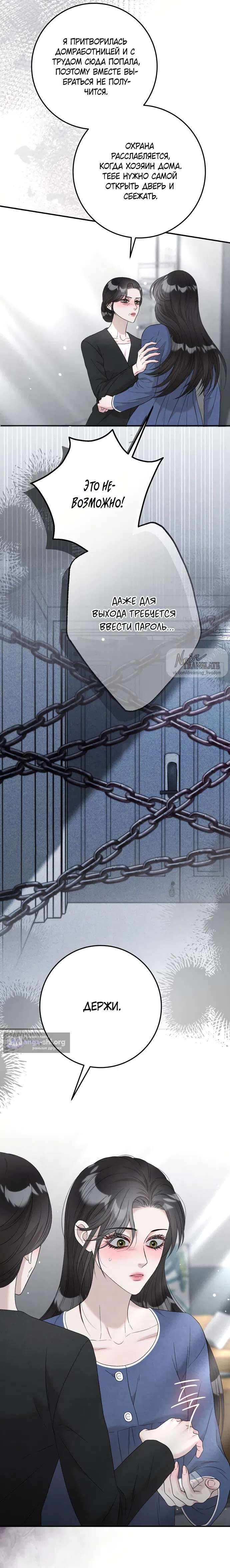 Страница 7 главы 18 манги Прощание / Farewell