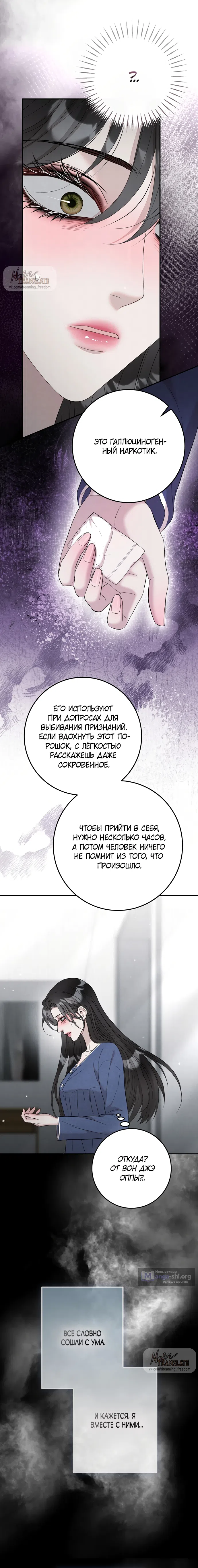 Страница 8 главы 18 манги Прощание / Farewell