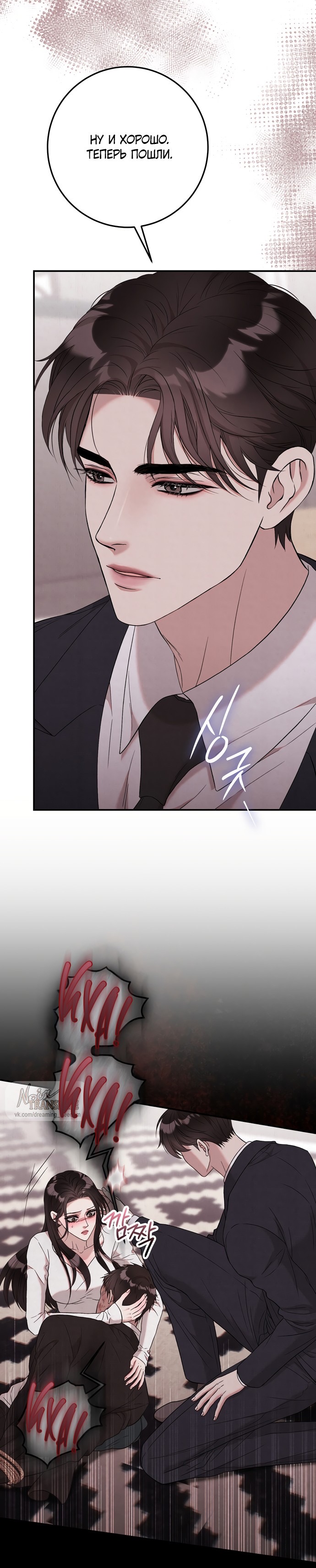 Страница 7 главы 15 манги Прощание / Farewell