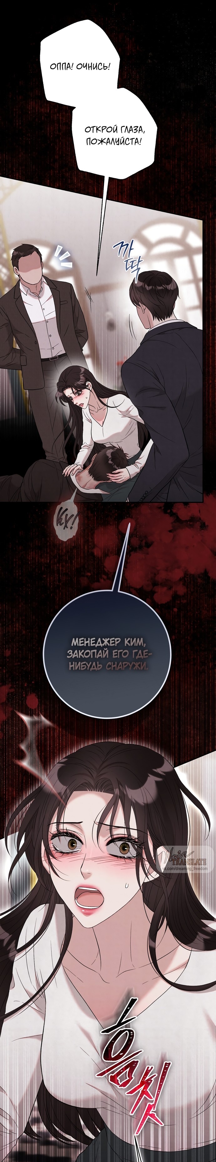 Страница 8 главы 15 манги Прощание / Farewell