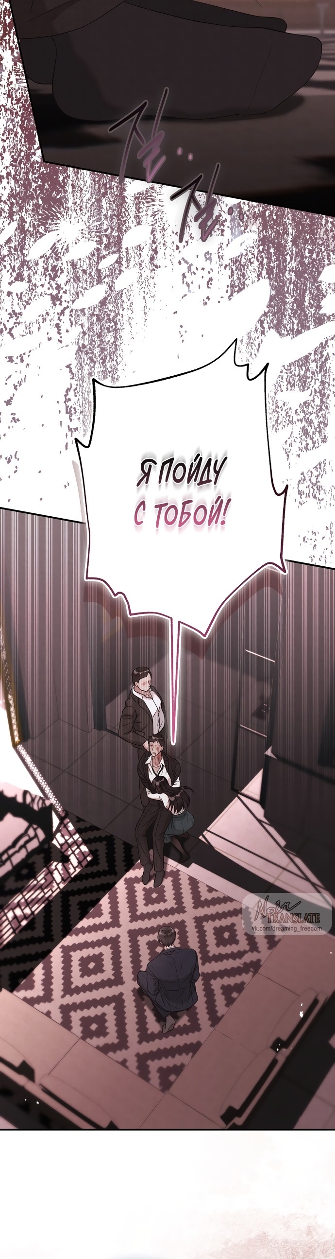 Страница 10 главы 15 манги Прощание / Farewell