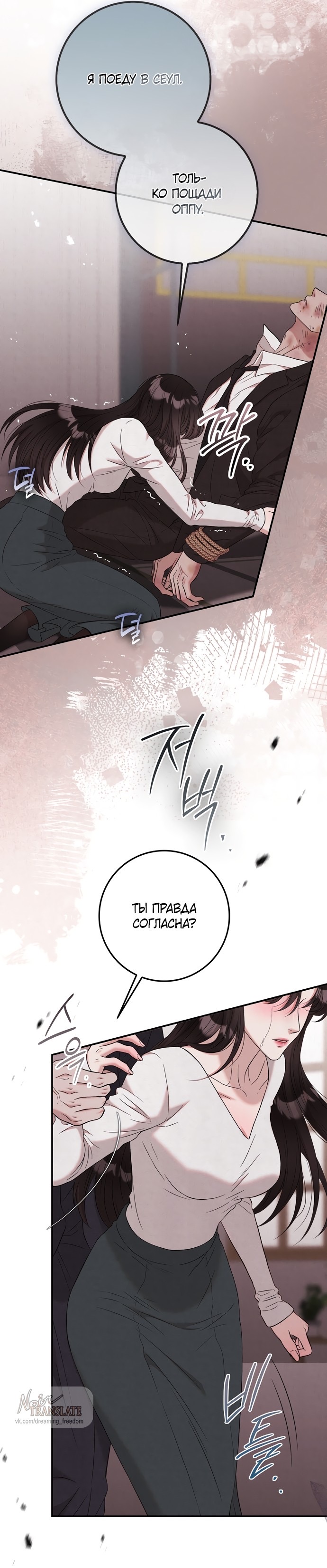 Страница 11 главы 15 манги Прощание / Farewell