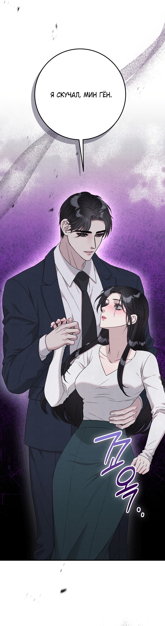 Страница 12 главы 15 манги Прощание / Farewell