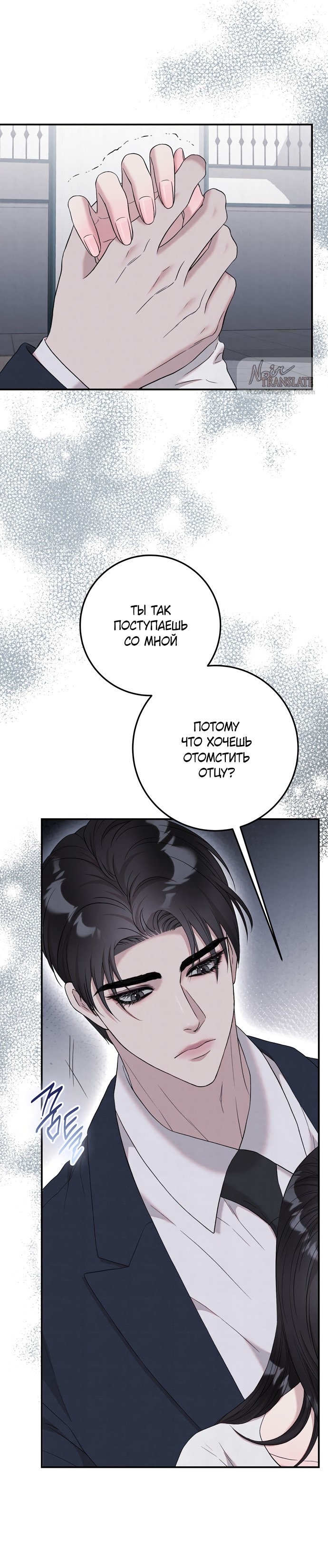 Страница 13 главы 15 манги Прощание / Farewell