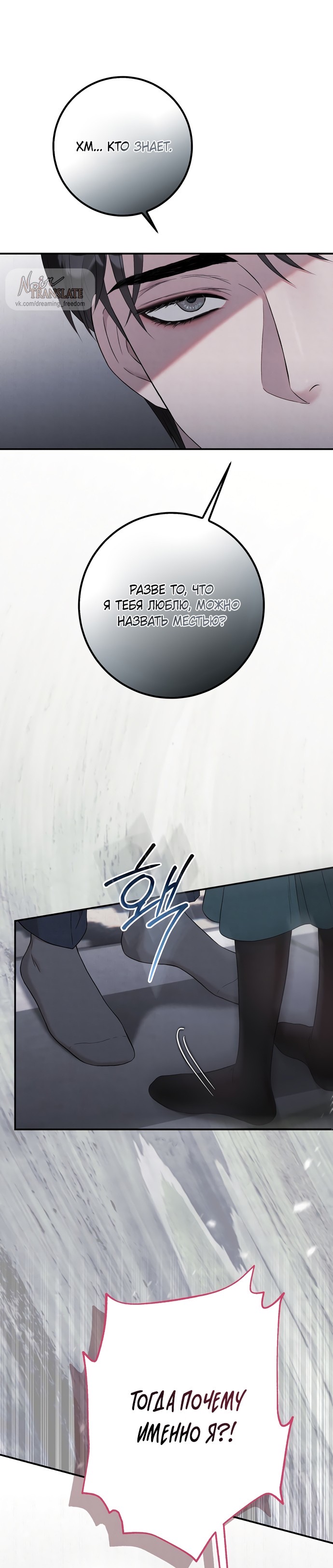 Страница 14 главы 15 манги Прощание / Farewell