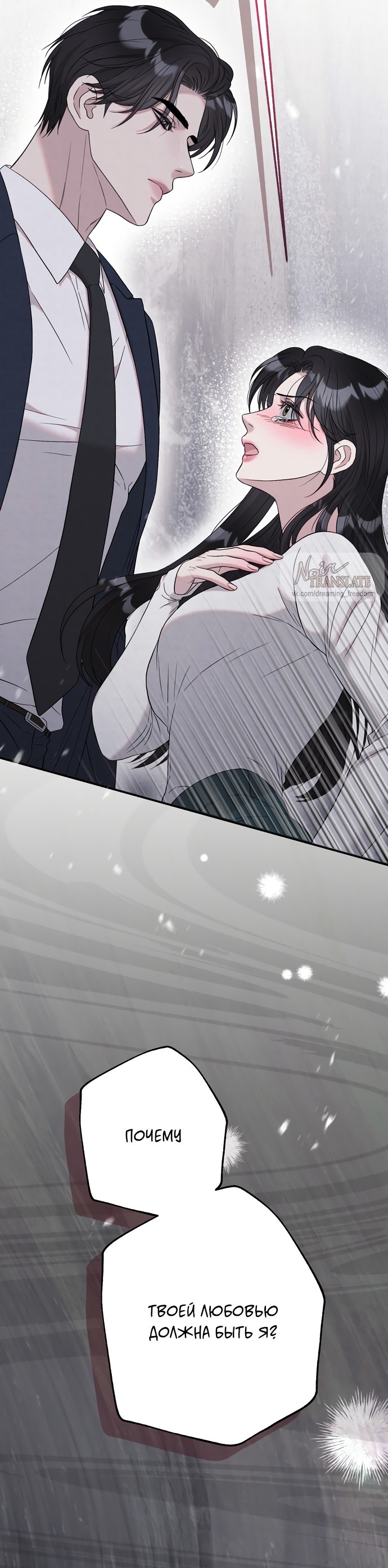 Страница 15 главы 15 манги Прощание / Farewell