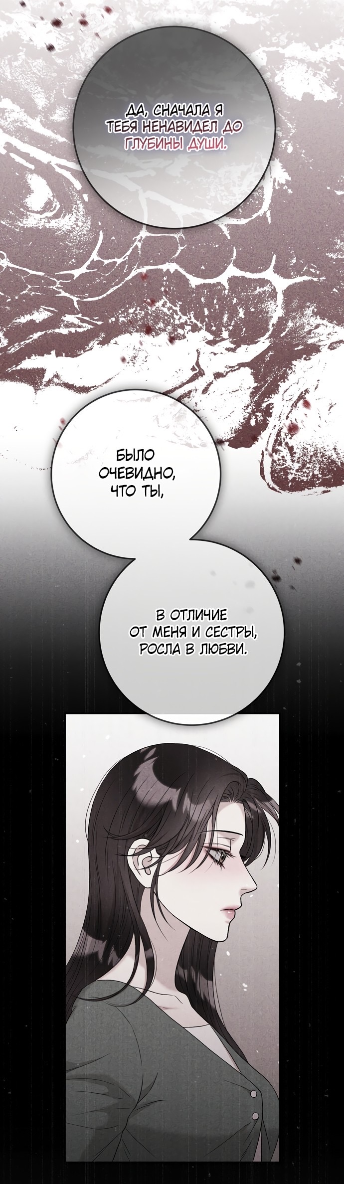 Страница 17 главы 15 манги Прощание / Farewell