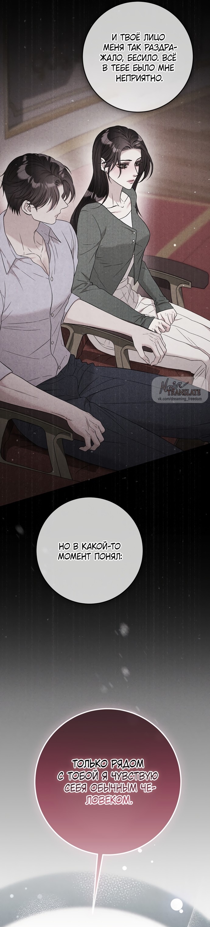 Страница 18 главы 15 манги Прощание / Farewell