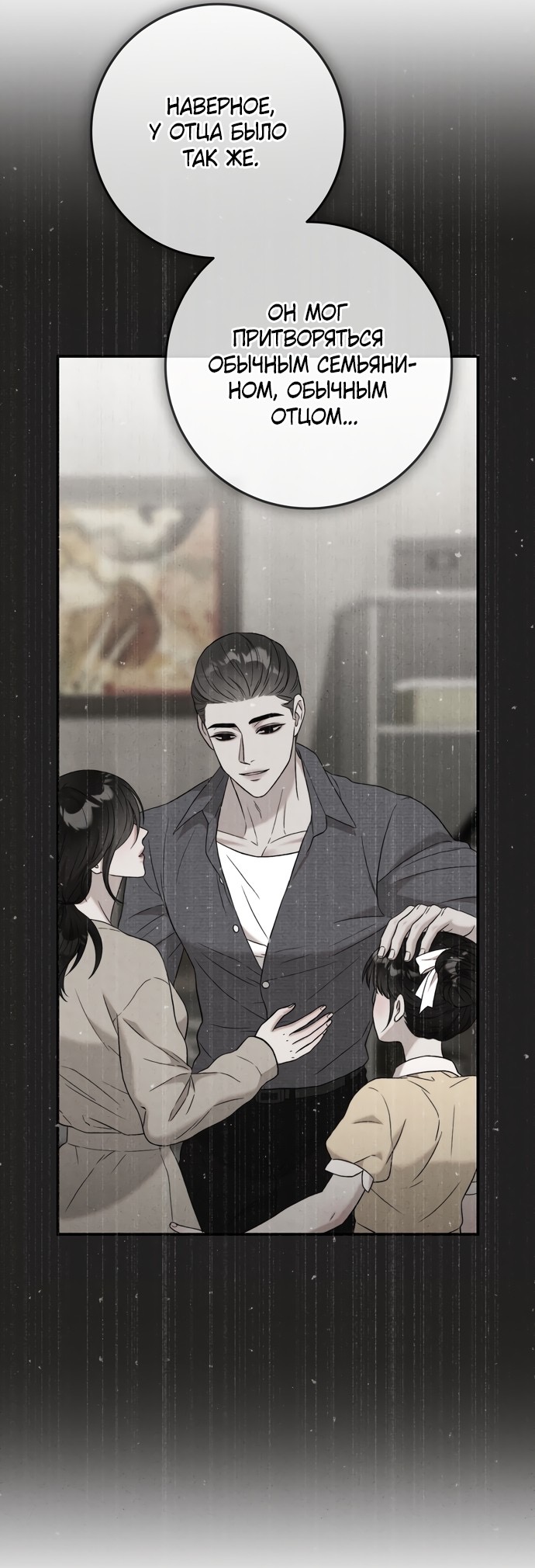 Страница 20 главы 15 манги Прощание / Farewell
