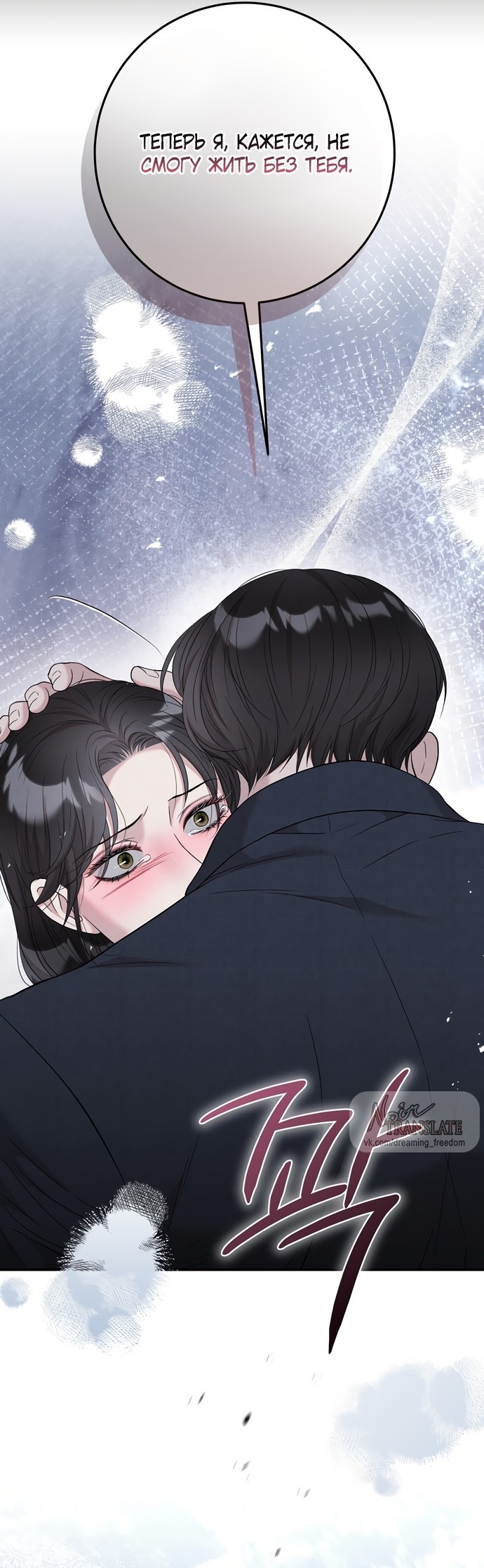 Страница 21 главы 15 манги Прощание / Farewell