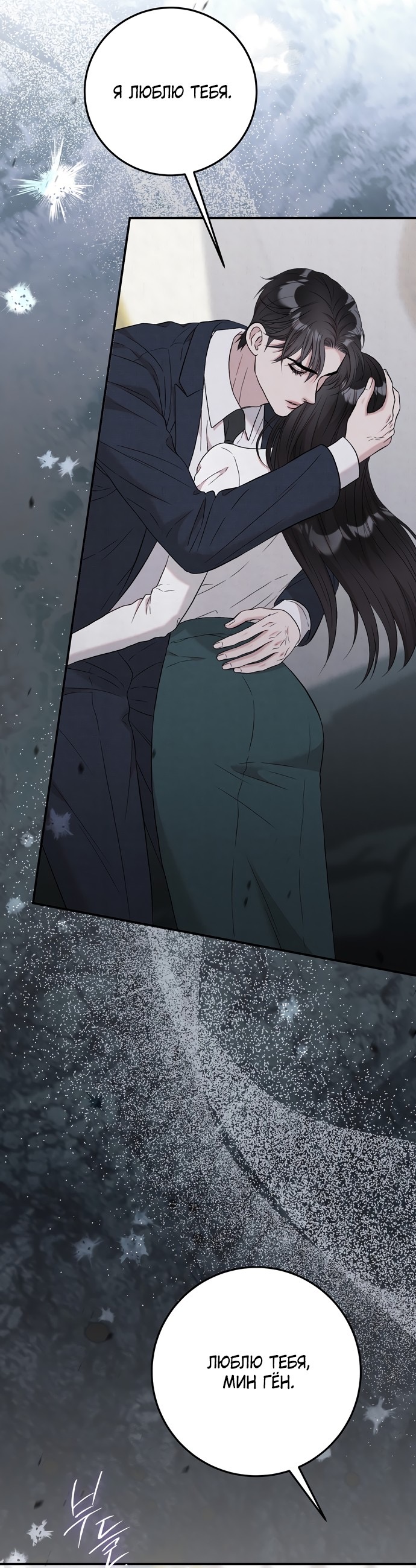 Страница 22 главы 15 манги Прощание / Farewell