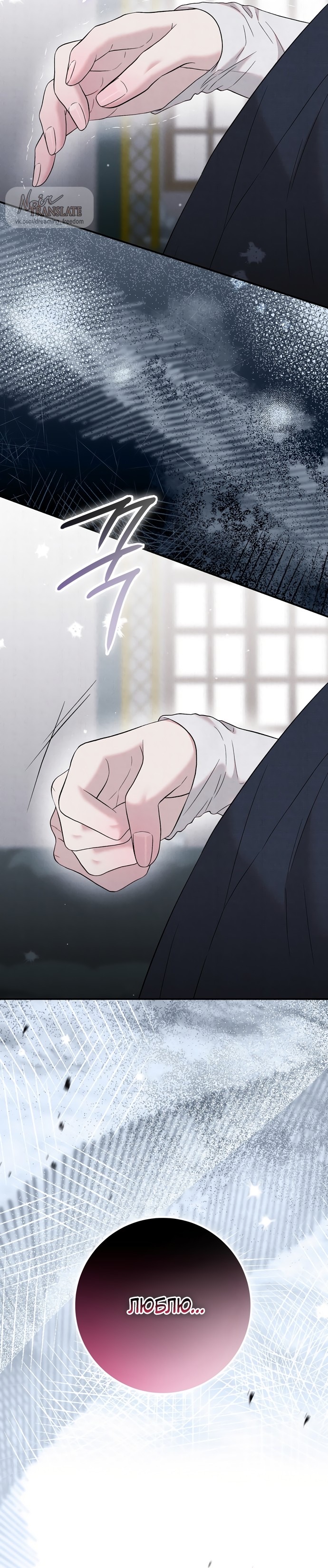 Страница 23 главы 15 манги Прощание / Farewell