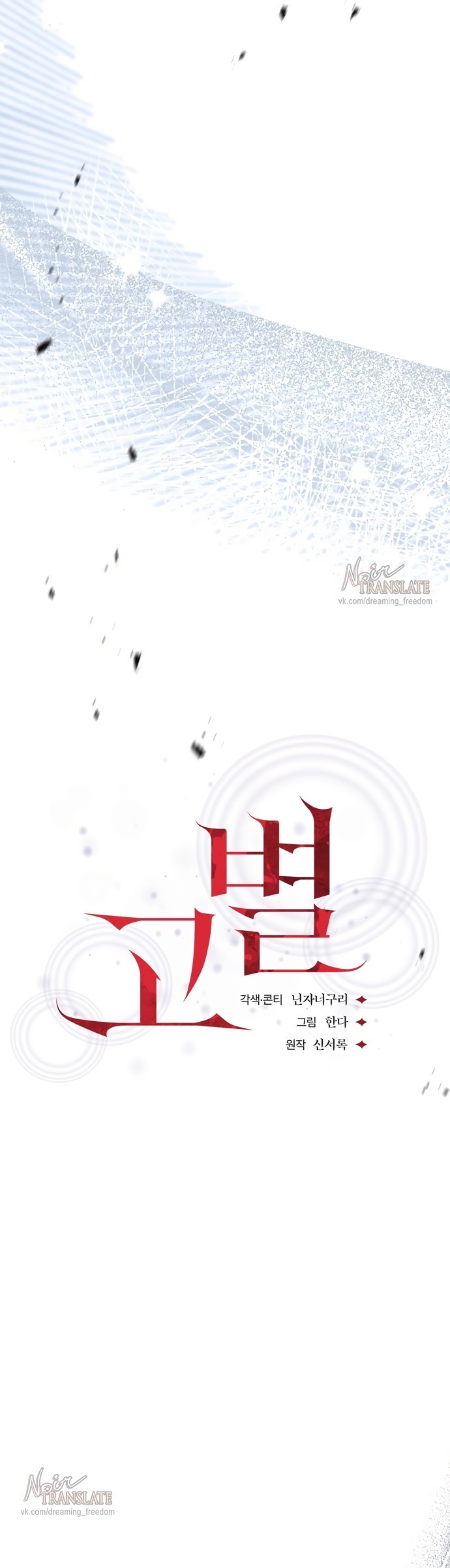 Страница 24 главы 15 манги Прощание / Farewell