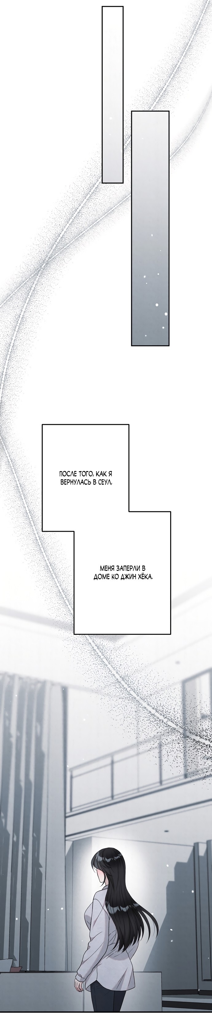 Страница 25 главы 15 манги Прощание / Farewell