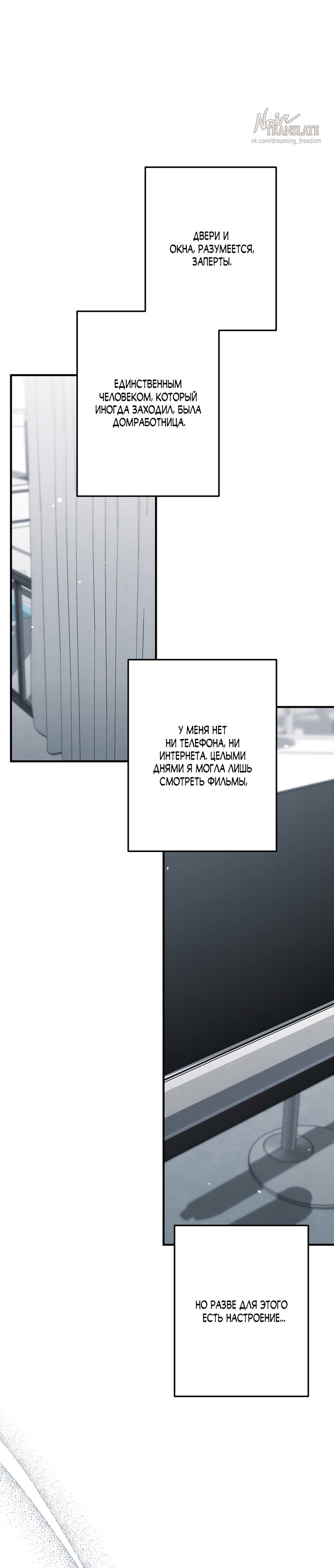 Страница 26 главы 15 манги Прощание / Farewell