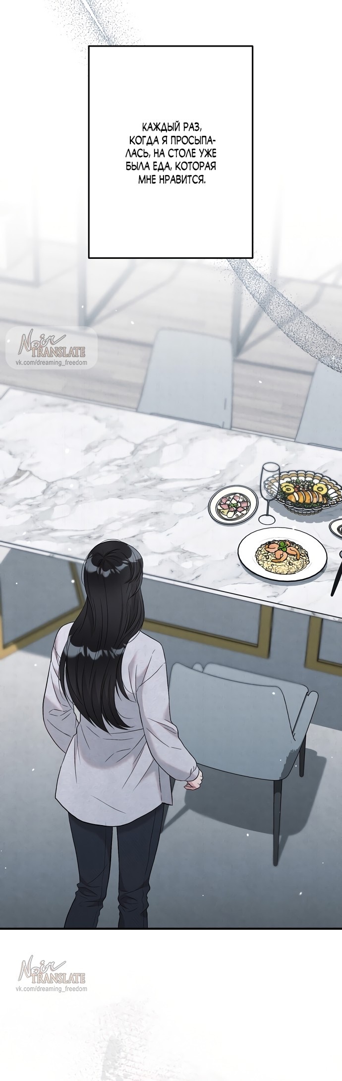 Страница 27 главы 15 манги Прощание / Farewell