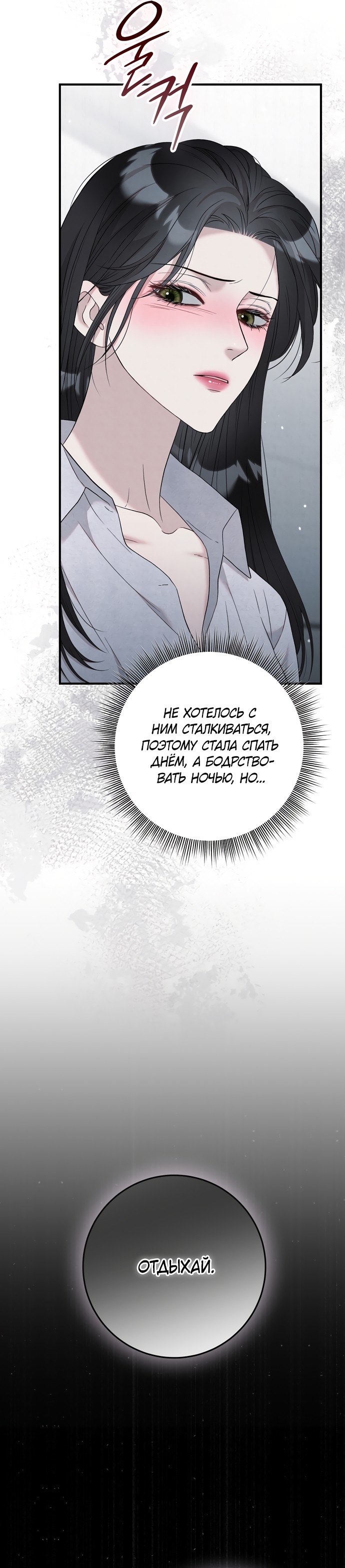 Страница 28 главы 15 манги Прощание / Farewell