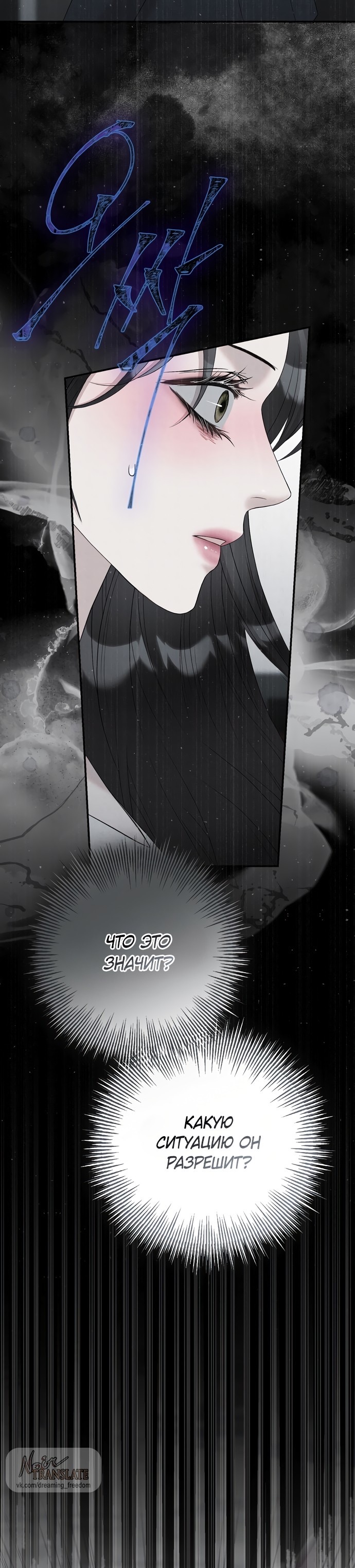 Страница 32 главы 15 манги Прощание / Farewell