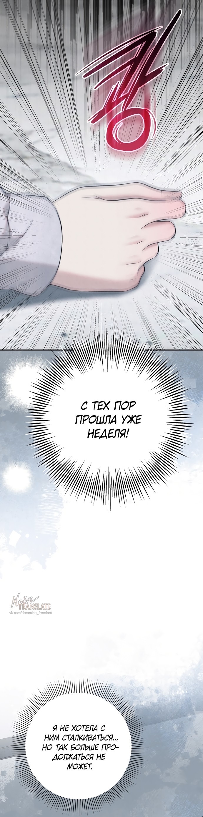 Страница 33 главы 15 манги Прощание / Farewell