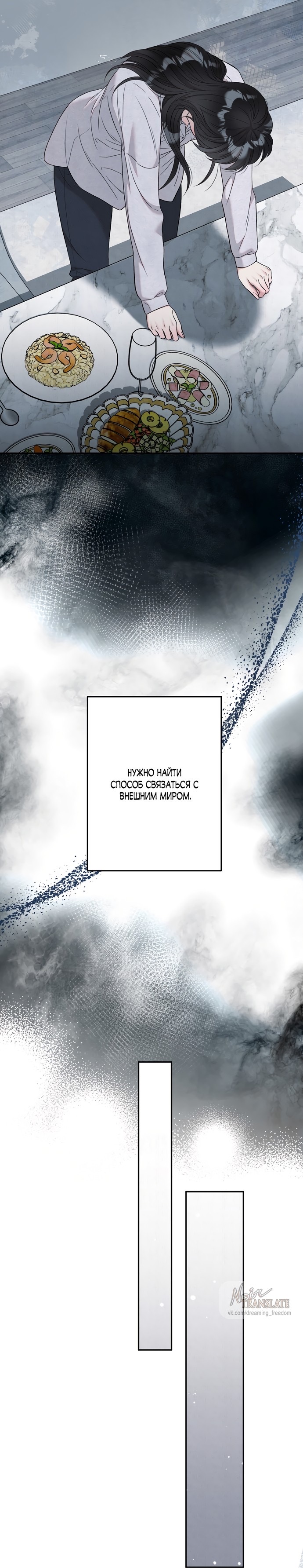 Страница 34 главы 15 манги Прощание / Farewell