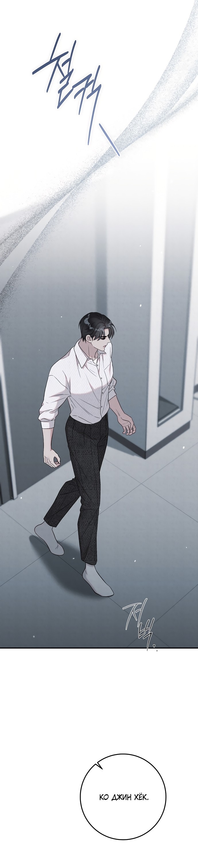 Страница 35 главы 15 манги Прощание / Farewell