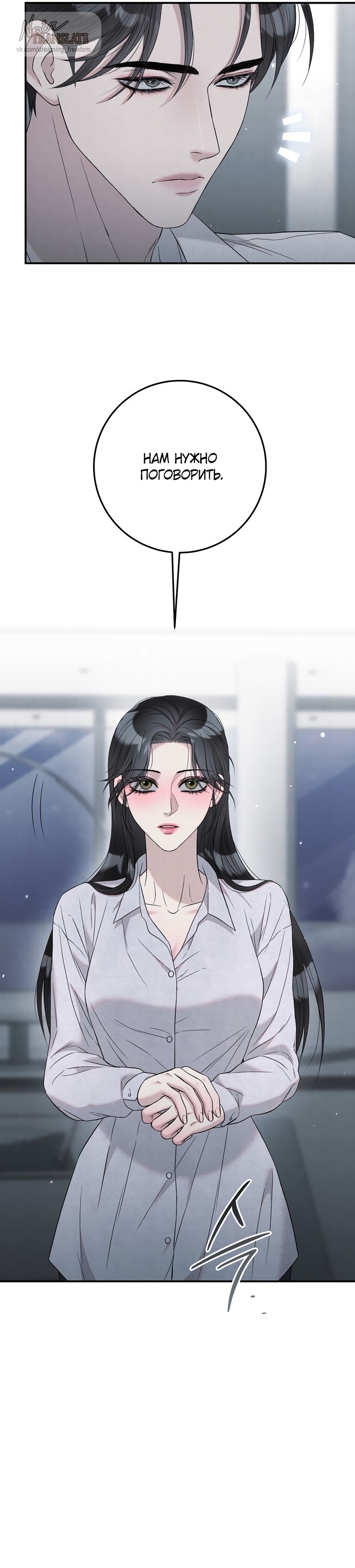 Страница 36 главы 15 манги Прощание / Farewell
