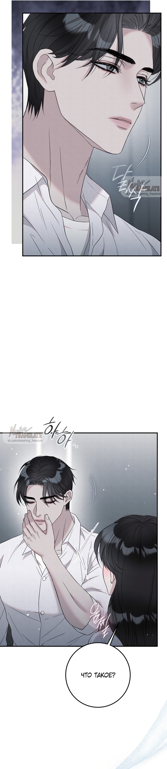 Страница 37 главы 15 манги Прощание / Farewell
