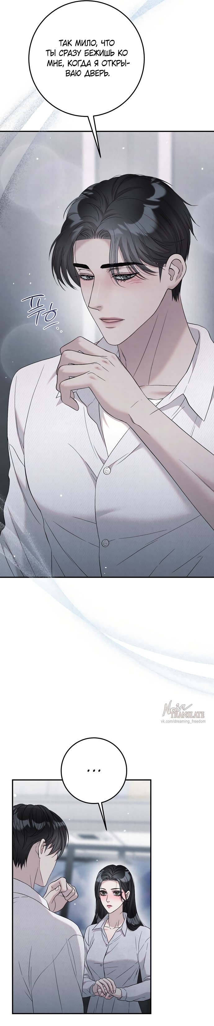 Страница 38 главы 15 манги Прощание / Farewell