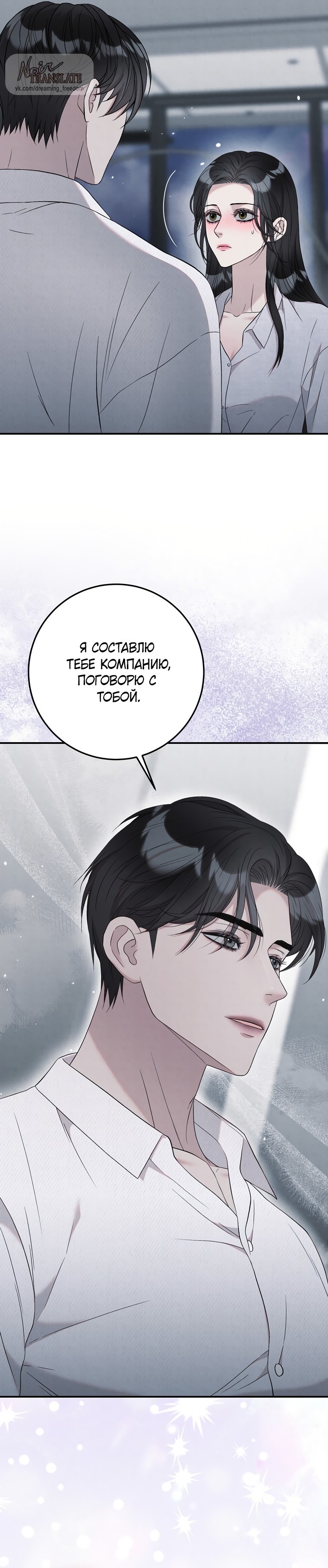 Страница 40 главы 15 манги Прощание / Farewell