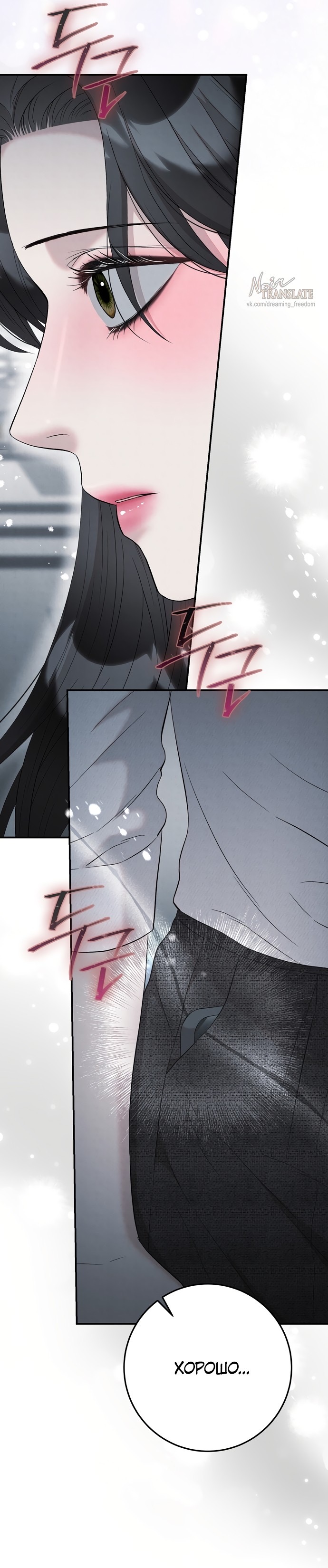 Страница 41 главы 15 манги Прощание / Farewell